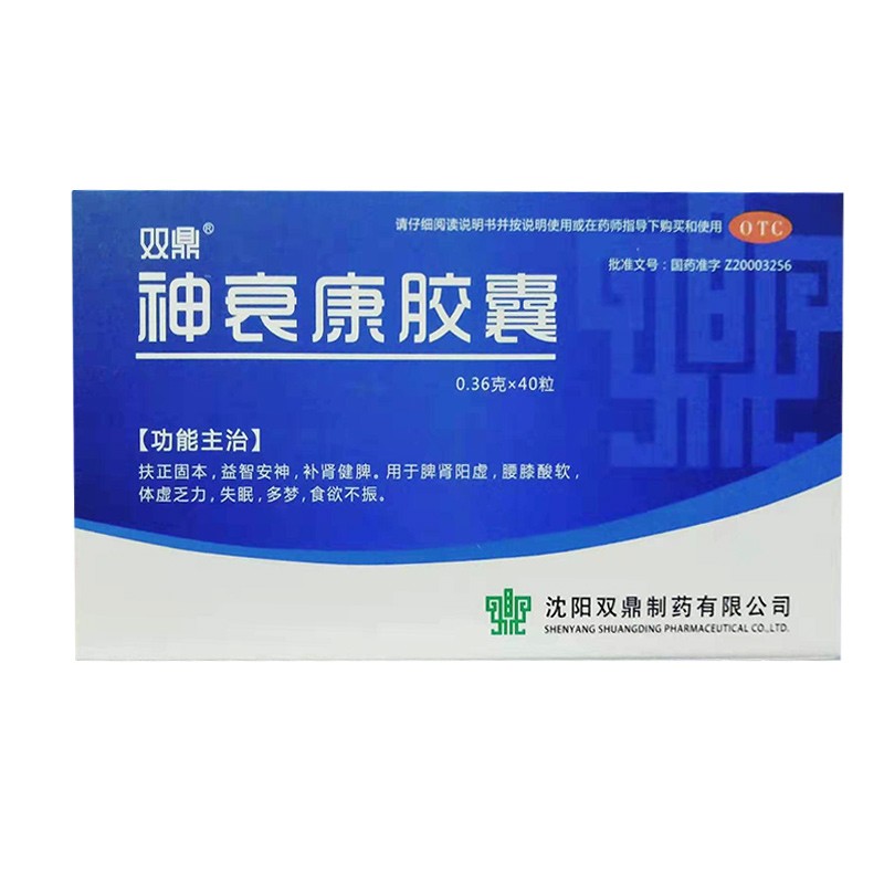 神衰康膠囊(雙鼎)包裝縮略圖5