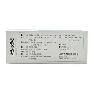 萆薢分清丸(雷氏)包裝縮略圖1