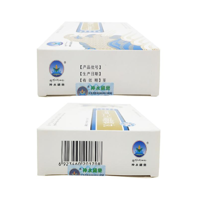 二十八味檳榔丸(神水藏藥)包裝縮略圖2