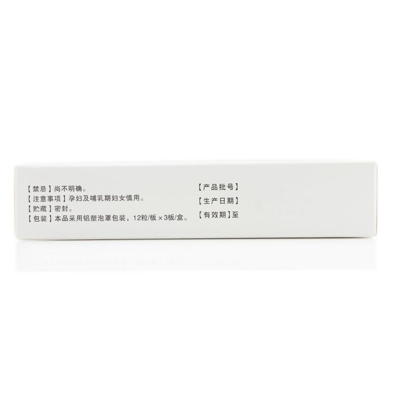 腎炎四味膠囊(安藥)包裝縮略圖2