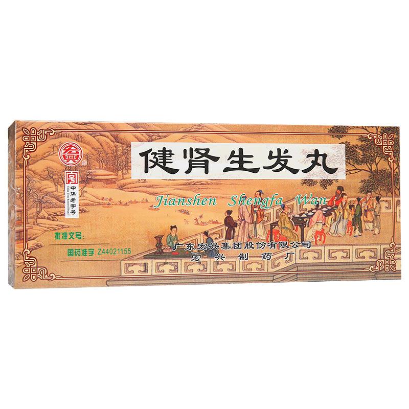 健腎生發(fā)丸(宏興)