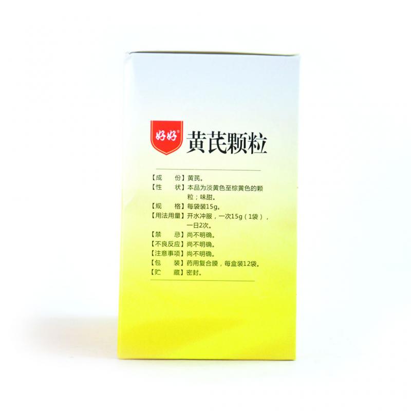 黃芪顆粒(好好)包裝縮略圖1