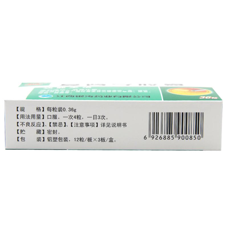 復(fù)腎寧膠囊(銀濤)包裝縮略圖3