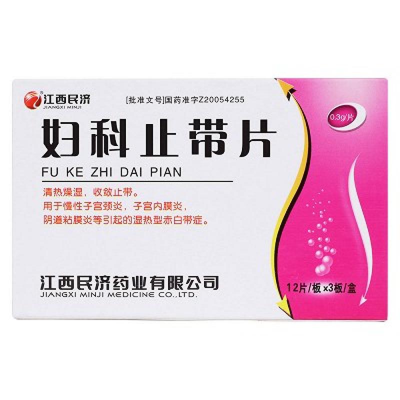 婦科止帶片(民濟藥業(yè))包裝縮略圖1