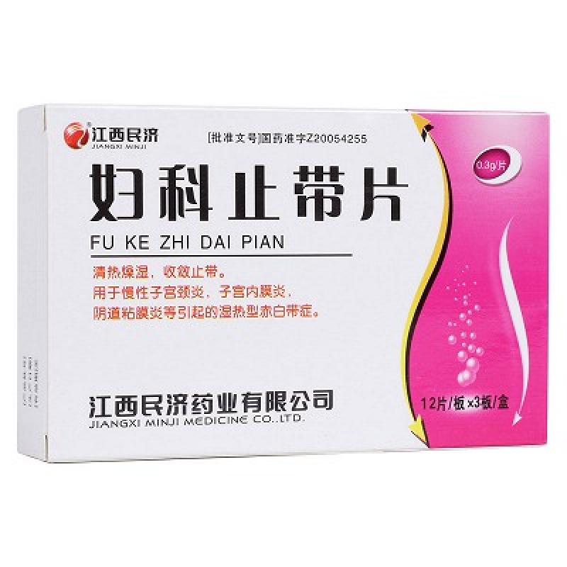 婦科止帶片(民濟(jì)藥業(yè))