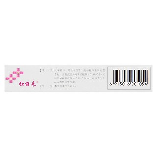 結(jié)合雌激素乳膏(紅麗來(lái))包裝縮略圖2