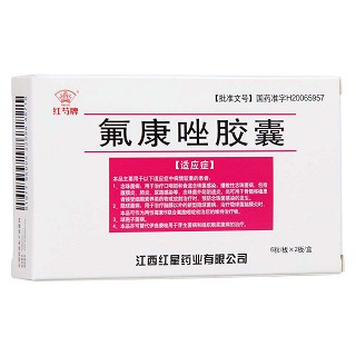 氟康唑膠囊(紅芍牌)