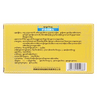 薩熱大鵬丸(金珠雅礱藏藥)包裝縮略圖2