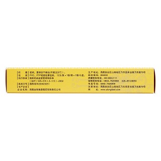 薩熱大鵬丸(金珠雅礱藏藥)包裝縮略圖3