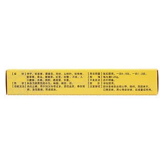 薩熱大鵬丸(金珠雅礱藏藥)包裝縮略圖4