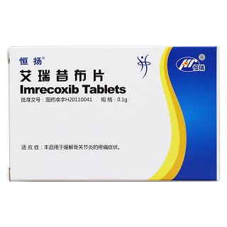 艾瑞昔布片(恒揚(yáng))包裝縮略圖1