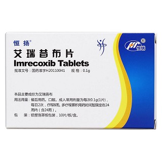 艾瑞昔布片(恒揚(yáng))包裝縮略圖2