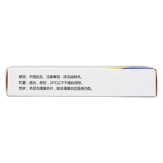 艾瑞昔布片(恒揚(yáng))包裝縮略圖3
