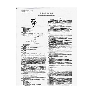 艾瑞昔布片(恒揚(yáng))包裝縮略圖4