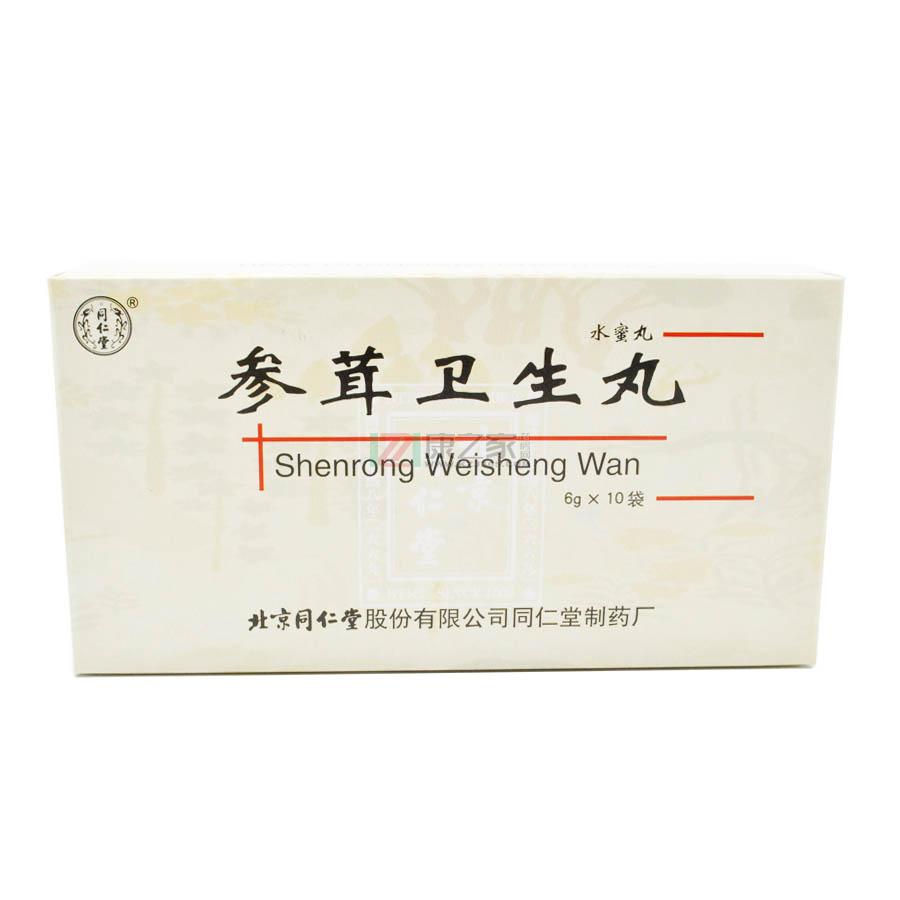參茸衛(wèi)生丸(同仁堂)
