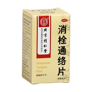 消栓通絡(luò)片(同仁堂)包裝縮略圖1