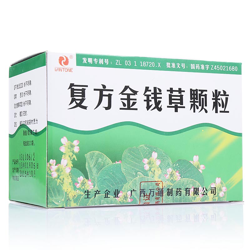 復(fù)方金錢草顆粒(復(fù)方金錢草顆粒)