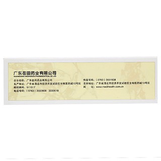 腎石通顆粒(在田)包裝縮略圖1