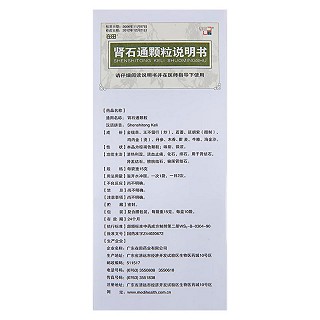 腎石通顆粒(在田)包裝縮略圖3