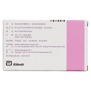地屈孕酮片(達(dá)芙通)包裝縮略圖2