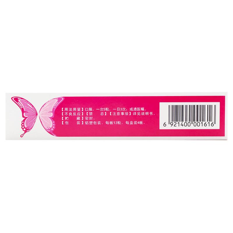 乳癖康膠囊(刻康)包裝縮略圖2