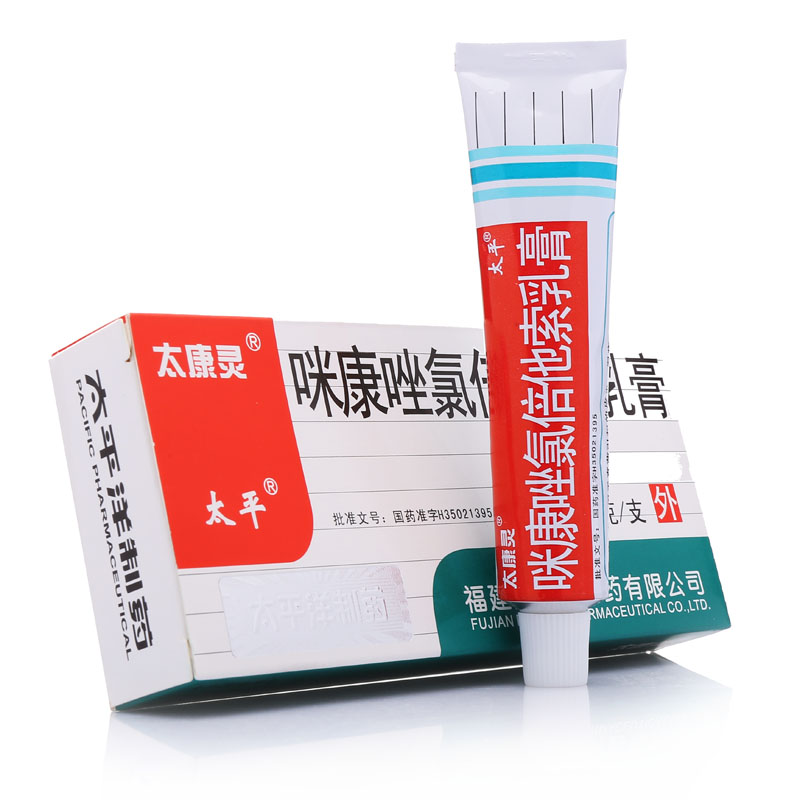 咪康唑氯倍他索乳膏(太康靈)