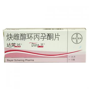 炔雌醇環(huán)丙孕酮片(達(dá)英-35)