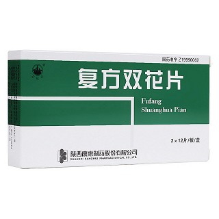 復方雙花片(萬花山)