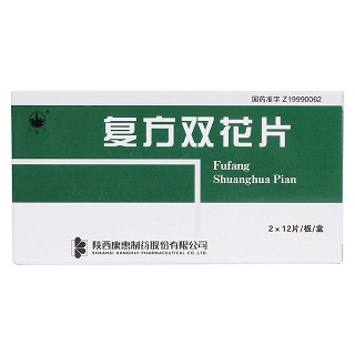 復方雙花片(萬花山)包裝縮略圖3