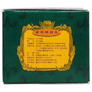 金花明目丸(東方藥業(yè))包裝縮略圖3