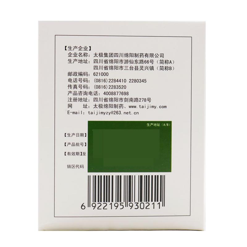 利肝隆顆粒(獨(dú)圣)(太極)包裝縮略圖2
