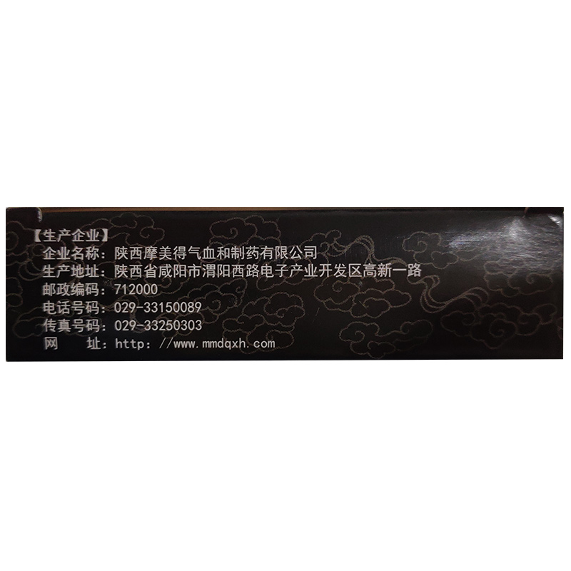 陽(yáng)參益腎膠囊(摩美得)包裝縮略圖2