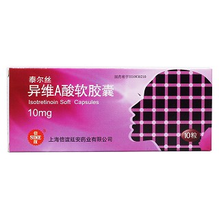 異維A酸軟膠囊(泰爾絲)包裝縮略圖1