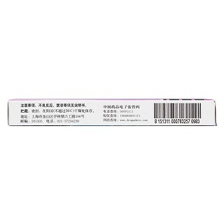異維A酸軟膠囊(泰爾絲)包裝縮略圖3