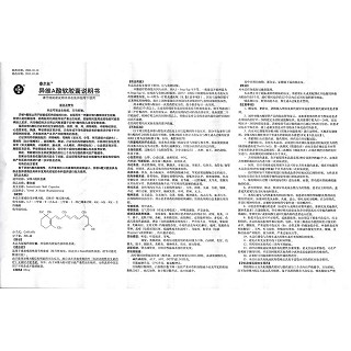 異維A酸軟膠囊(泰爾絲)包裝縮略圖4