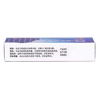 異維A酸軟膠囊(泰爾絲)包裝縮略圖2