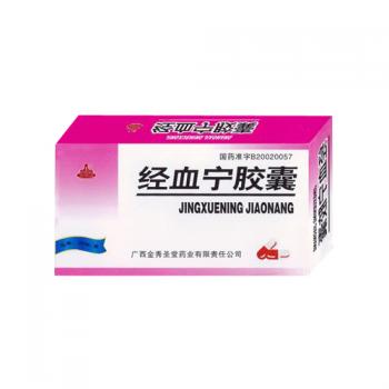 經(jīng)血寧膠囊(圣堂)