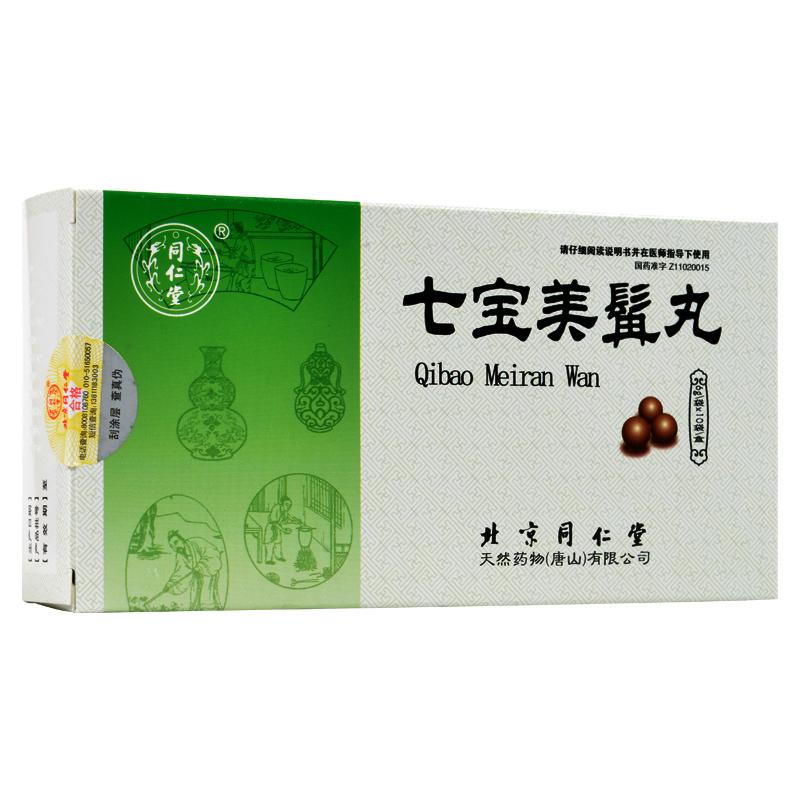 七寶美髯丸(同仁堂)