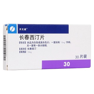 長(zhǎng)春西汀片(開(kāi)文通)