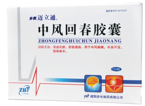 中風(fēng)回春膠囊(邁立通)