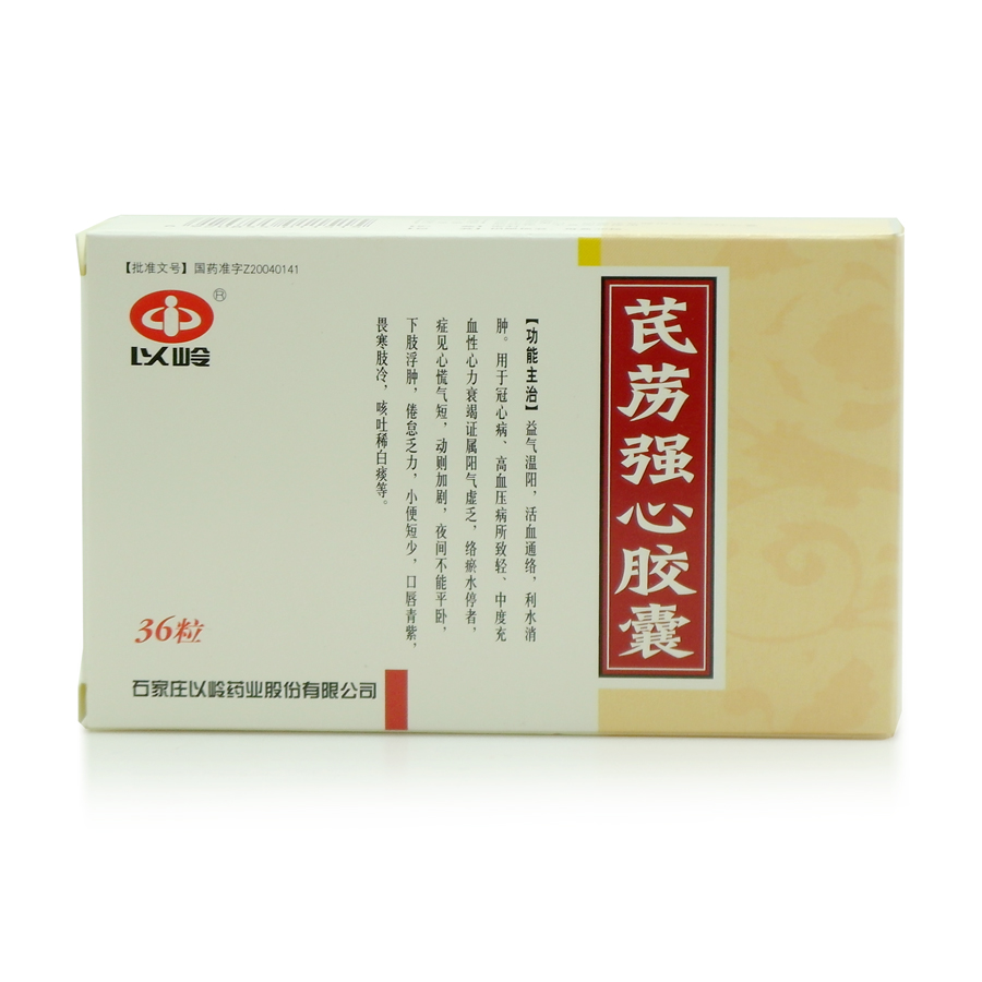 芪藶強(qiáng)心膠囊(芪藶強(qiáng)心膠囊)