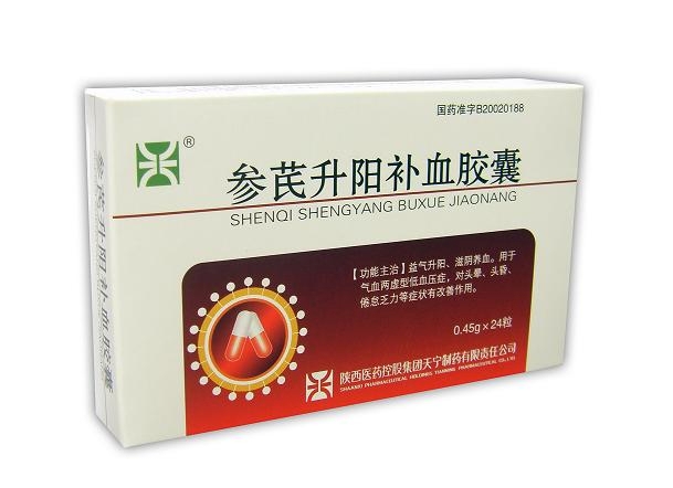 參芪升陽補(bǔ)血膠囊(天寧)