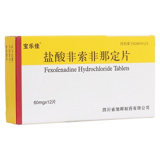 鹽酸非索非那定片(寶樂(lè)佳)