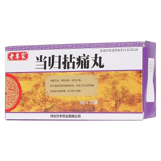 當(dāng)歸拈痛丸(老專家)包裝縮略圖3