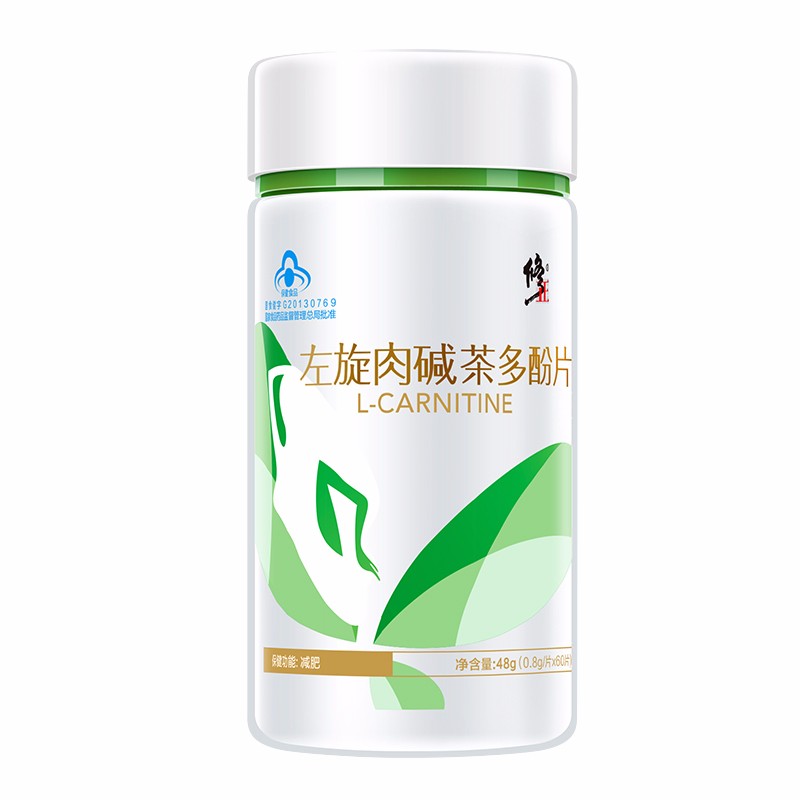 左旋肉堿茶多酚膠囊(修正)