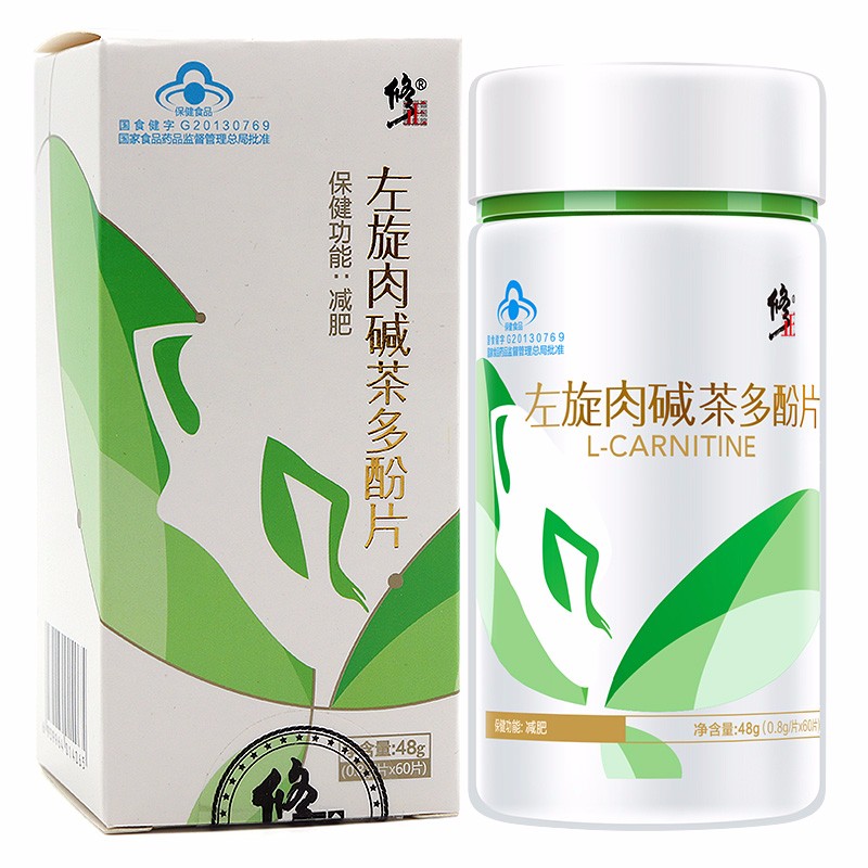 左旋肉堿茶多酚膠囊(修正)包裝縮略圖2