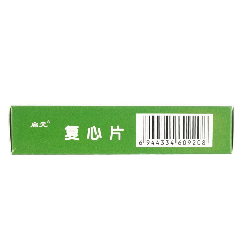 復(fù)心片(啟元)包裝縮略圖3