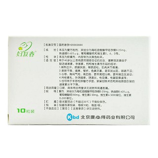 醋酸甲羥孕酮復(fù)合膠囊(婦復(fù)春)包裝縮略圖3