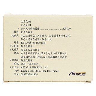 口服乳桿菌lb散(樂托爾)包裝縮略圖2