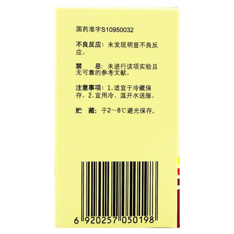 雙歧桿菌三聯(lián)活菌膠囊(培菲康)包裝縮略圖3